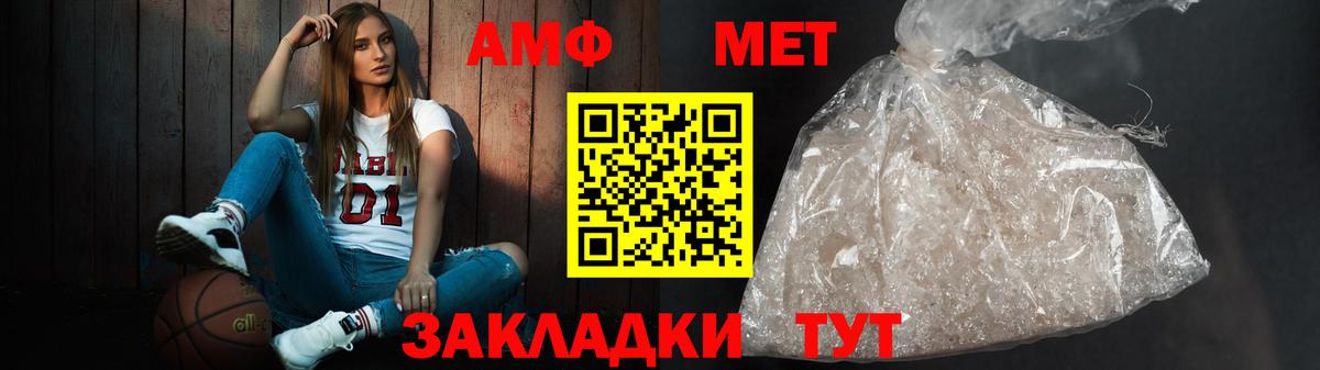 АМФЕТАМИН 97%  Вход с VPN  Чусовой 