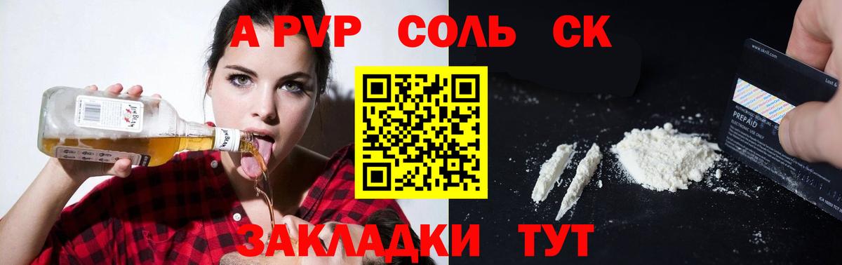 А ПВП мука Чусовой