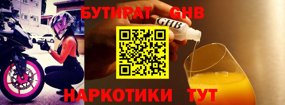 Чусовой  Бутират буратино  Вход с VPN 