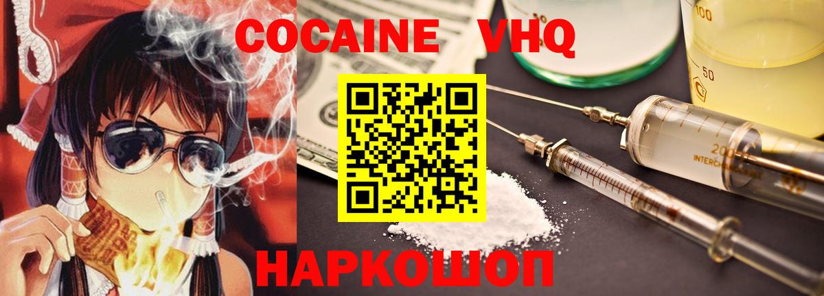 Cocaine 98% Чусовой