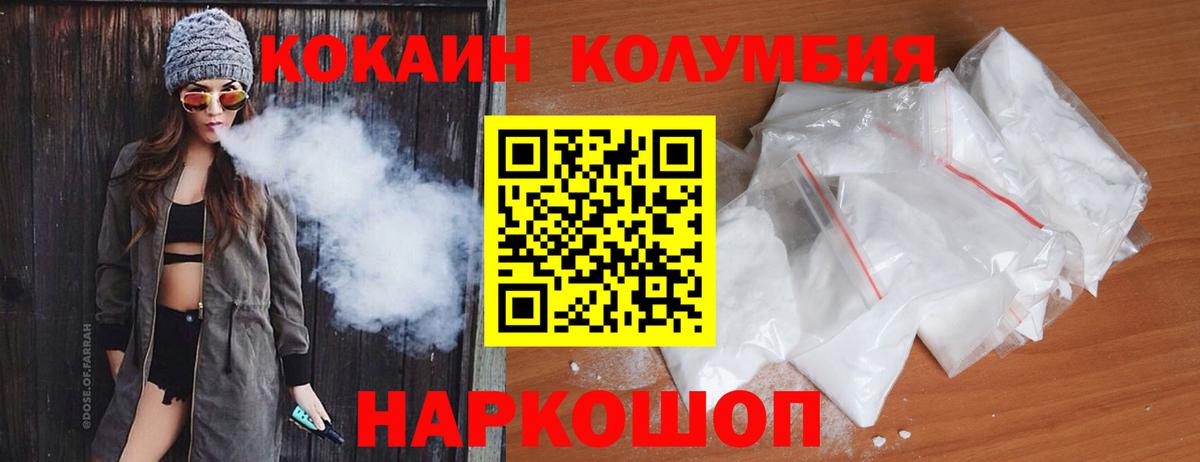 Чусовой  Кокаин FishScale  Вход с VPN  продажа наркотиков  Cocaine Columbia  Кокаин 