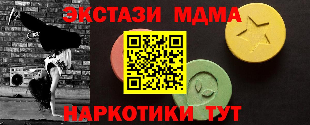 Чусовой  Экстази 300 mg  Вход с VPN  Экстази  Экстази 280 MDMA 