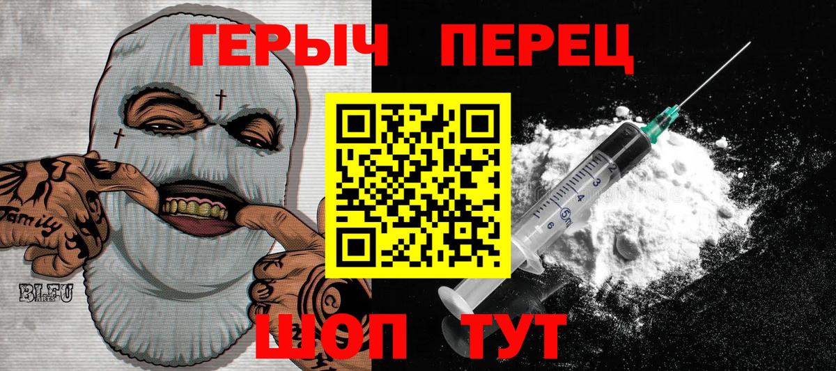 ГЕРОИН  Вход с VPN  Чусовой  ГЕРОИН герыч 