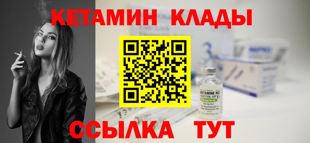 Чусовой  КЕТАМИН VHQ  Кетамин ketamine  блэк спрут tor  Вход с VPN 