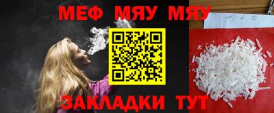 мефедрон VHQ Конаково