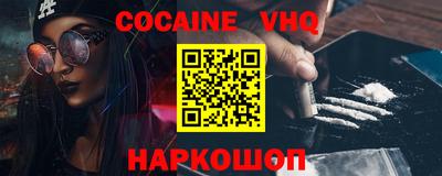 мефедрон VHQ Конаково