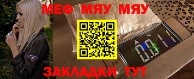 мефедрон VHQ Конаково
