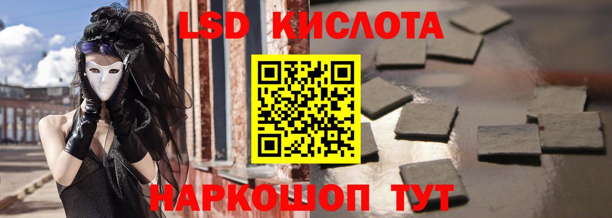 LSD-25 экстази  Вход с VPN  hydra сайт  Чусовой  Лсд 25 экстази ecstasy  Лсд 25 экстази кислота 
