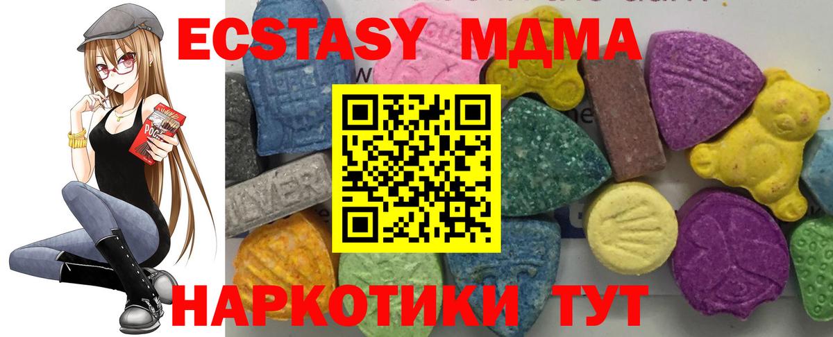 MDMA кристаллы  МДМА crystal  MDMA  Чусовой  Вход с VPN 