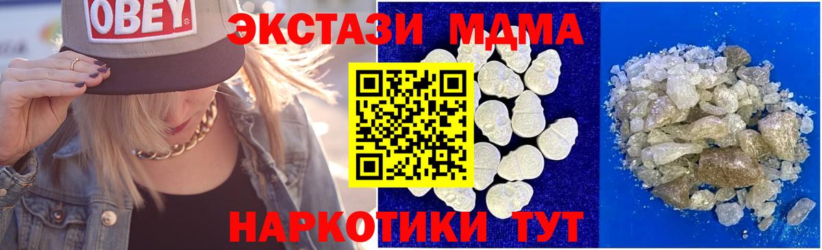 MDMA VHQ Чусовой