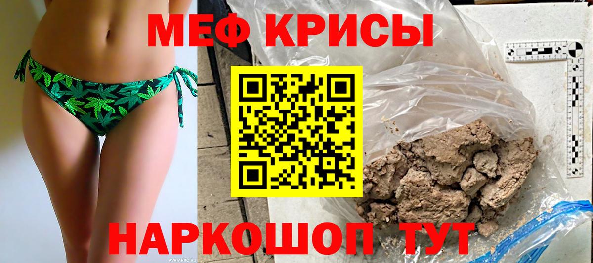 Чусовой  Меф VHQ  Вход с VPN  МЯУ-МЯУ мука 