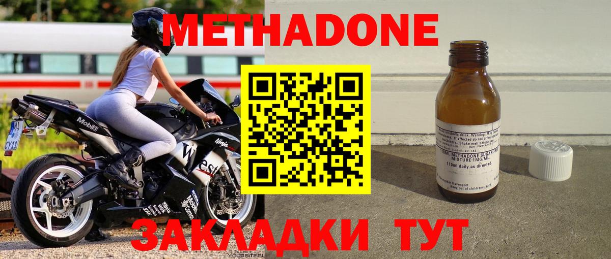 Чусовой  Метадон VHQ  Вход с VPN  МЕТАДОН кристалл 