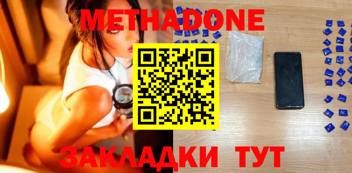 МЕТАДОН мёд Чусовой