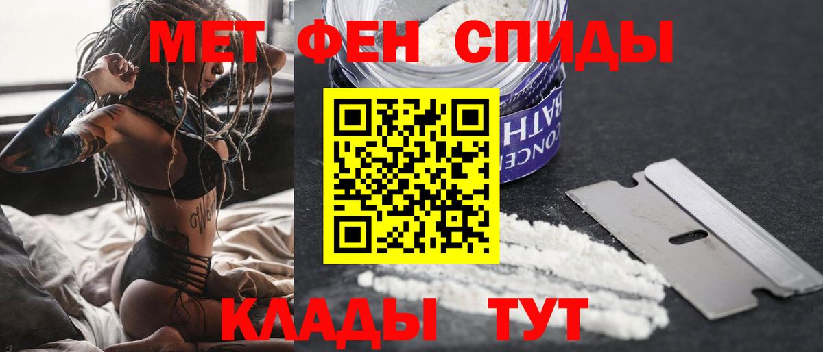 Метамфетамин кристалл Чусовой