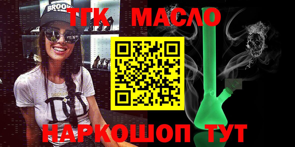 Дистиллят ТГК вейп Чусовой
