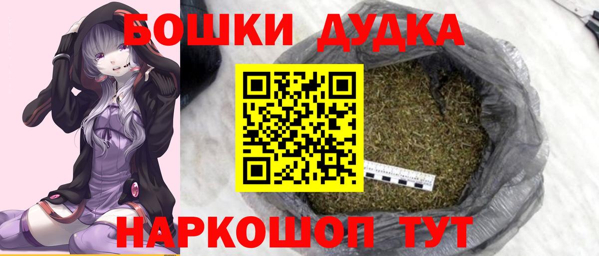 Марихуана гибрид  Вход с VPN  Бошки Шишки семена  Бошки марихуана Bruce Banner  Чусовой 